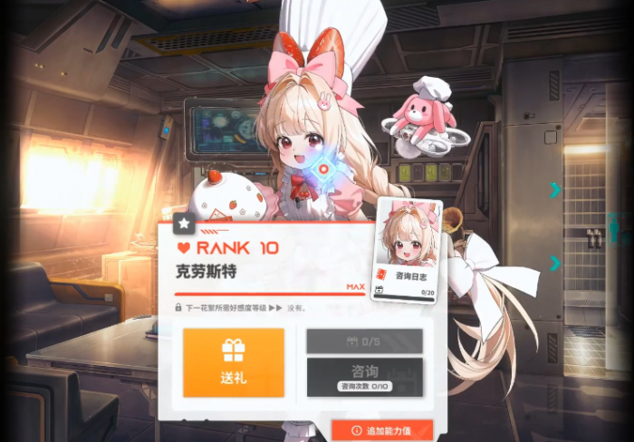 胜利女神克劳斯特怎么样1