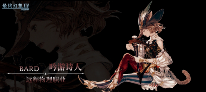 ff14手游职业怎么选3