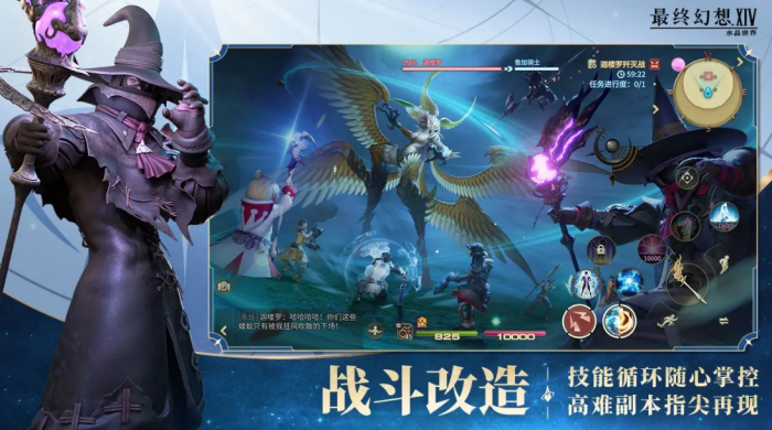 最终幻想14水晶世界赤魔怎么样3