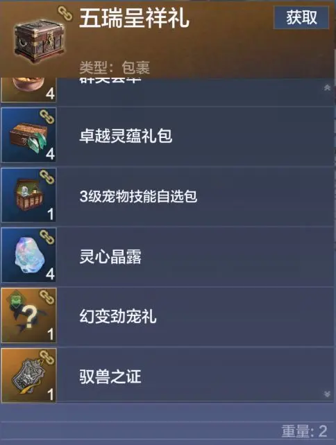 妄想山海端午节活动爆料4