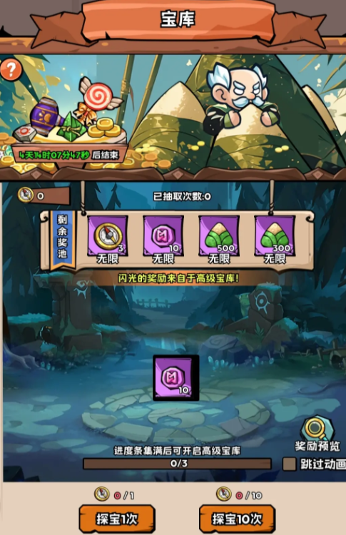 英雄冒险团端午活动有哪些1