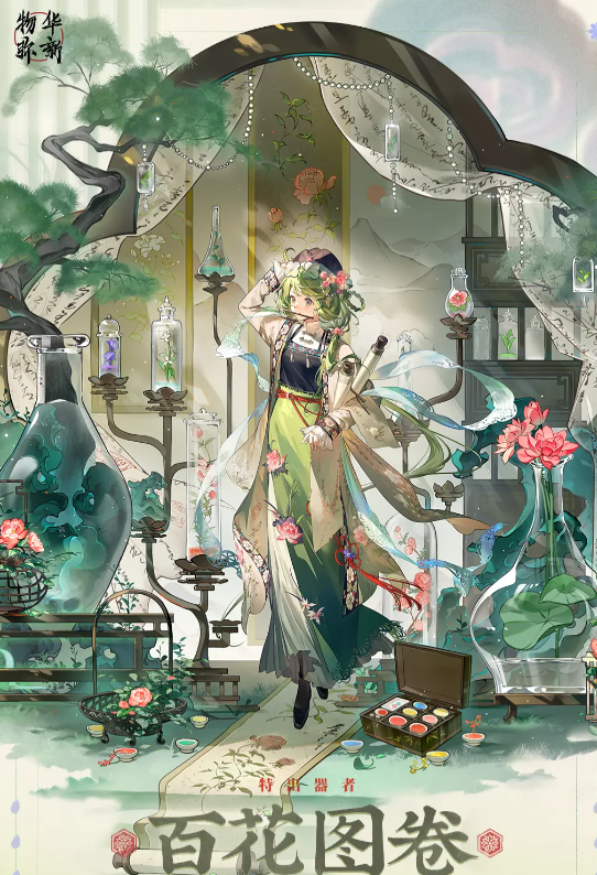 物华弥新百花图卷怎么样1