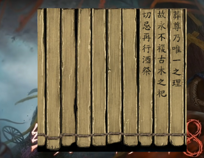 纸嫁衣8千子娘是谁3