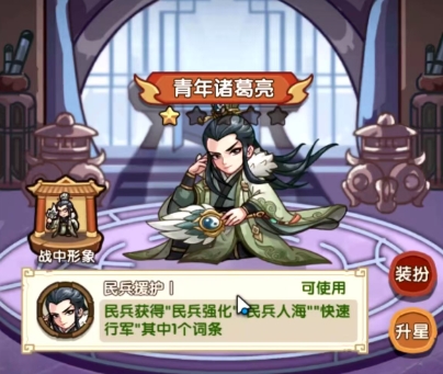 我是大主公过关斩将怎么玩3