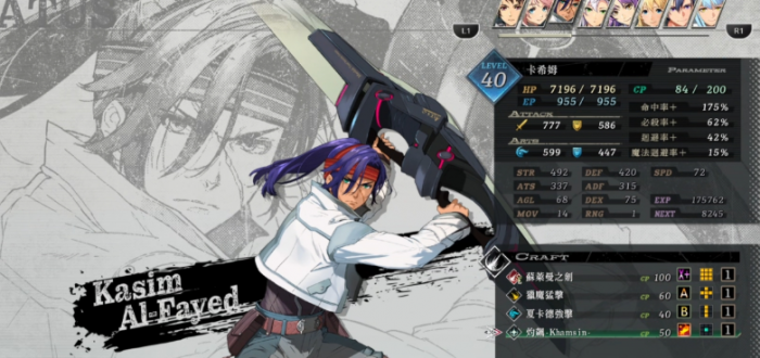 界之轨迹人物介绍5