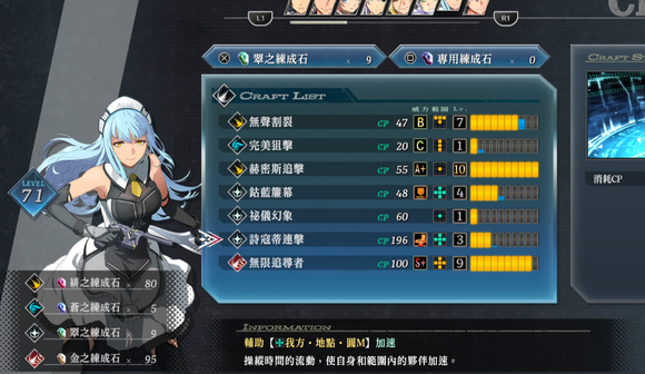 界之轨迹最强角色是谁4