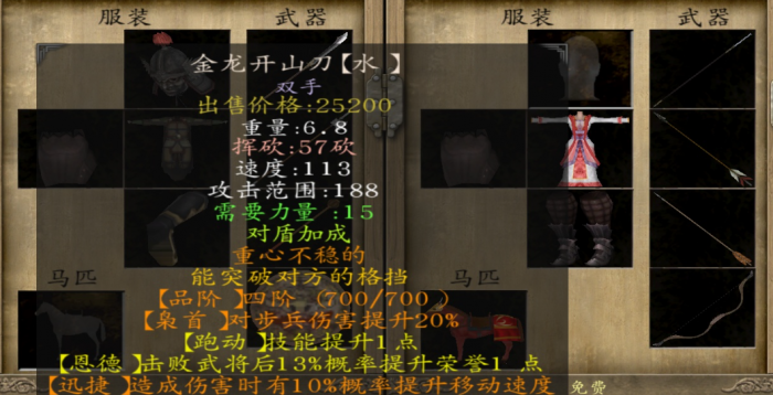 乱舞水浒神器有哪些4