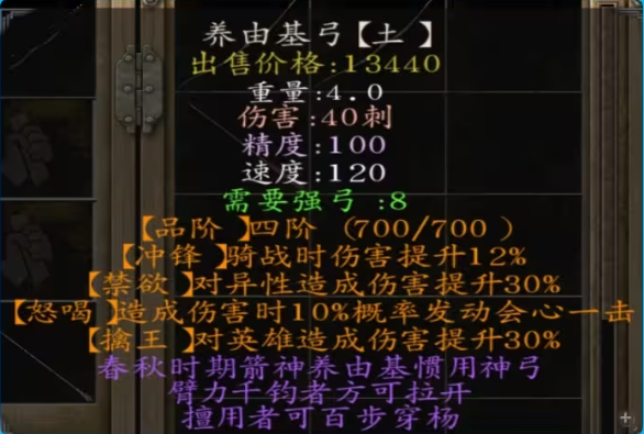 乱舞水浒开局攻略5