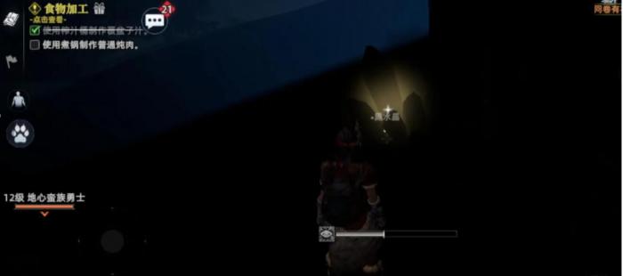 荒原曙光矿石位置介绍1