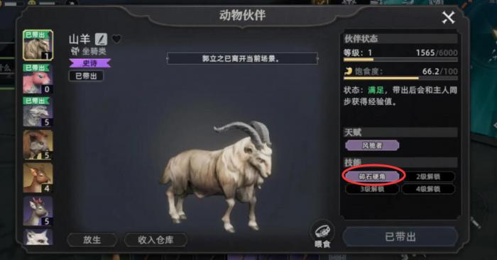 荒原曙光矿石位置介绍3