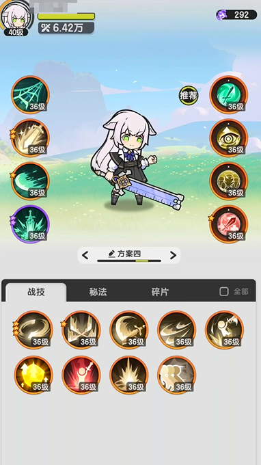 杖剑传说骑士pvp怎么玩3