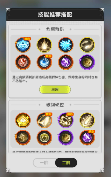 杖剑传说骑士pvp怎么玩5