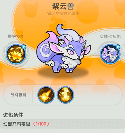 杖剑传说骑士幻兽选择有哪些2