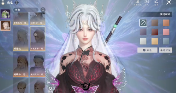 此间山海染发怎么玩4