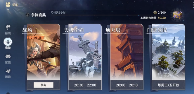 此间山海决斗怎么玩1