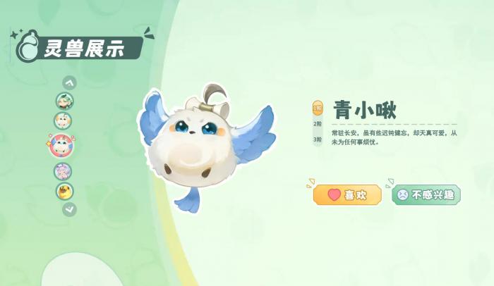 灵兽大冒险女性灵兽推出了吗2