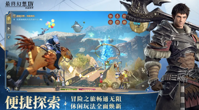 最终幻想14水晶世界风脉详解1