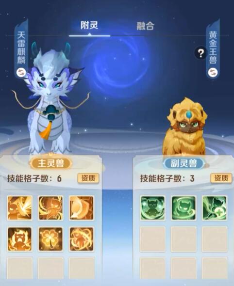 灵兽大冒险森林蜥蜴出了吗2