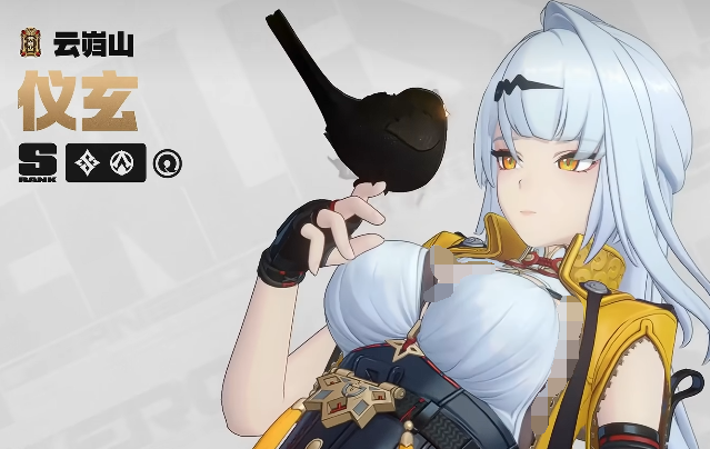 绝区零仪玄属性一览2