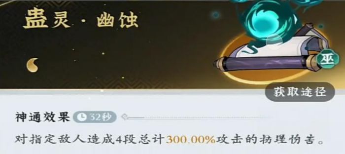 问剑长生蛊修介绍2