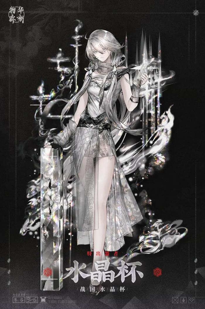 物华弥新水晶杯怎么玩1