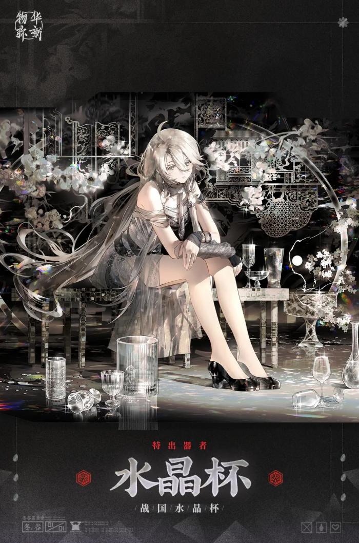 物华弥新水晶杯怎么玩5