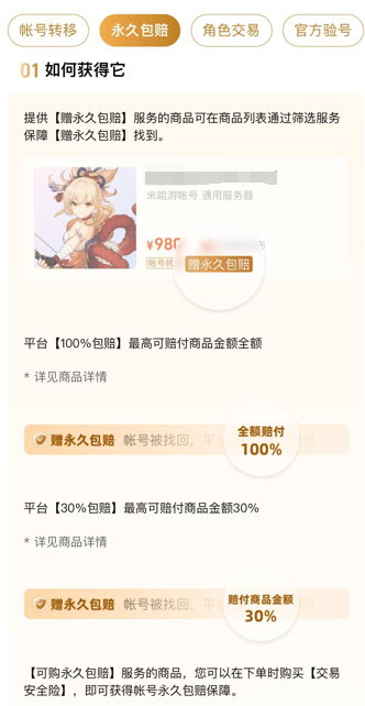 三角洲账号估值平台哪个好4