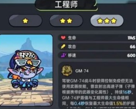 英勇之地角色强度排行3