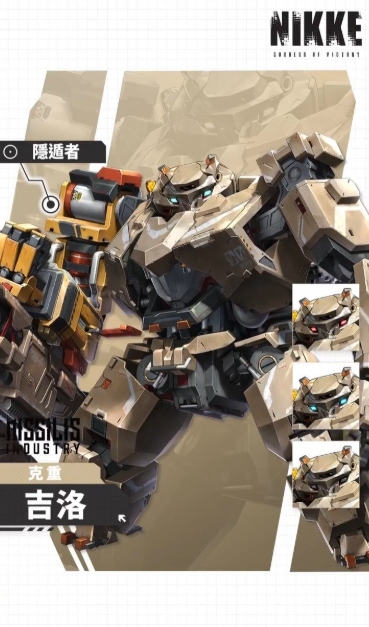 胜利女神吉洛怎么样4