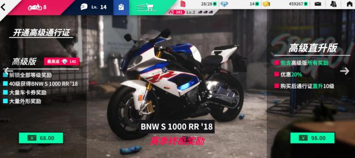 黎明飞驰传奇通行证性怎么玩最划算3