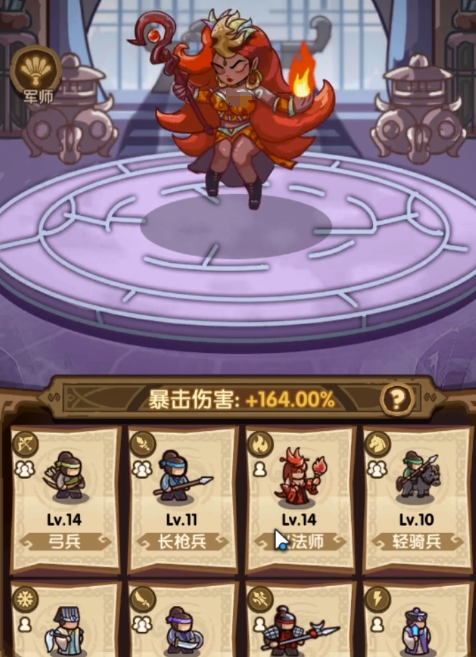 我是大主公16关攻略1