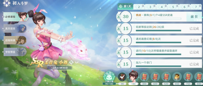 斗罗大陆猎魂世界魂骨有哪些4