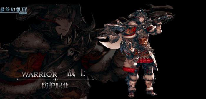 最终幻想14水晶世界近战职业有哪些4