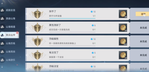 此间山海赤偃城怎么玩4