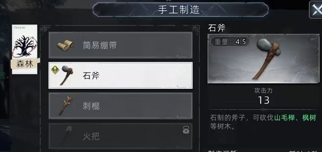 荒原曙光建造教程1