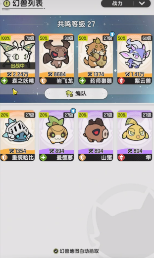 杖剑传说法师攻略技巧3