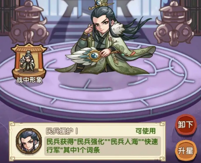 我是大主公技能怎么玩2