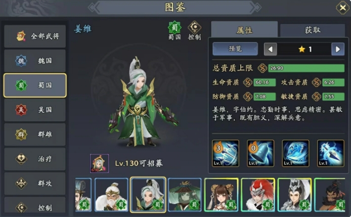 三国志异闻录徐庶阵容推荐2