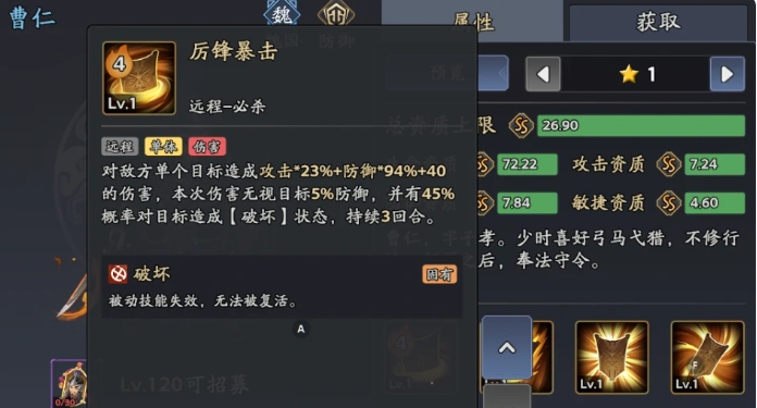 三国志异闻录曹仁阵容推荐4