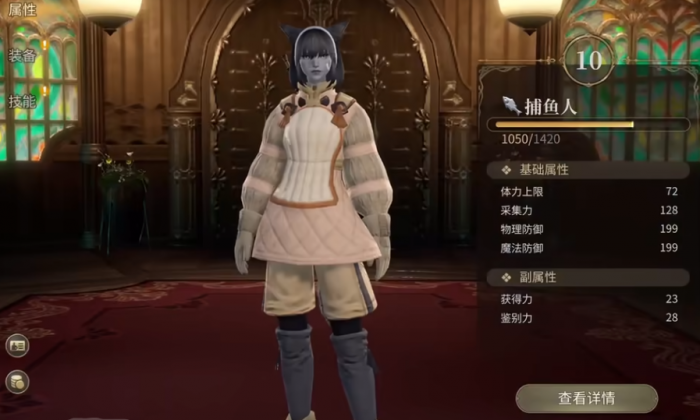 最终幻想14水晶世界采集怎么玩2