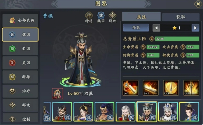 三国志异闻录许褚阵容推荐1