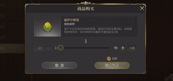 最终幻想14水晶世界陆行鸟有什么用2