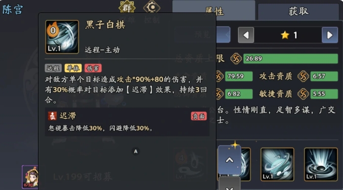 三国志异闻录陈宫阵容推荐6