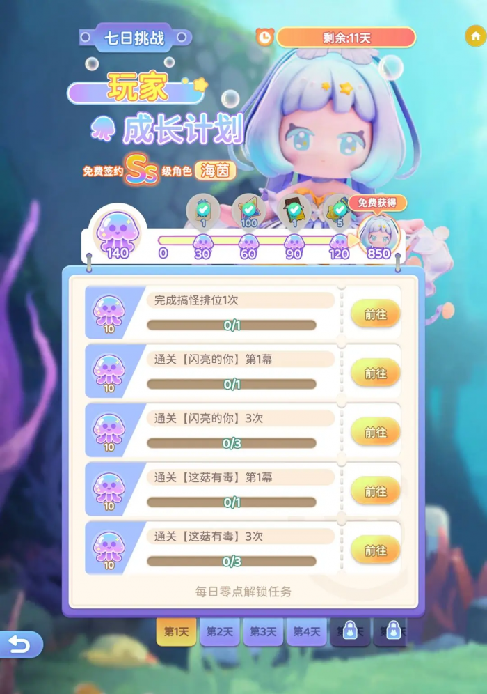冲吧迷你少女团氪金吗3