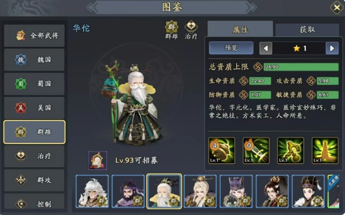 三国志异闻录颜良阵容推荐2