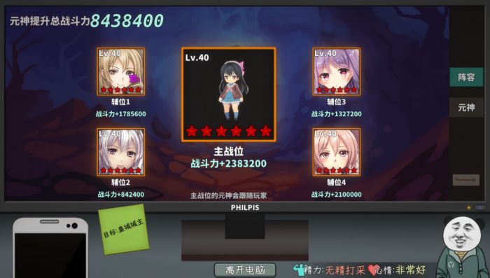 中国式网游元神怎么培养3