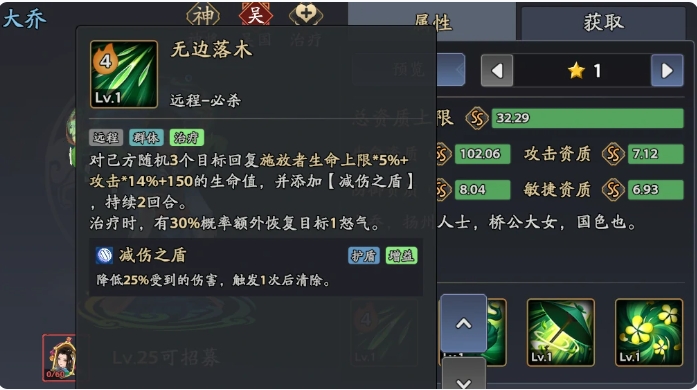 三国志异闻录大乔阵容推荐4