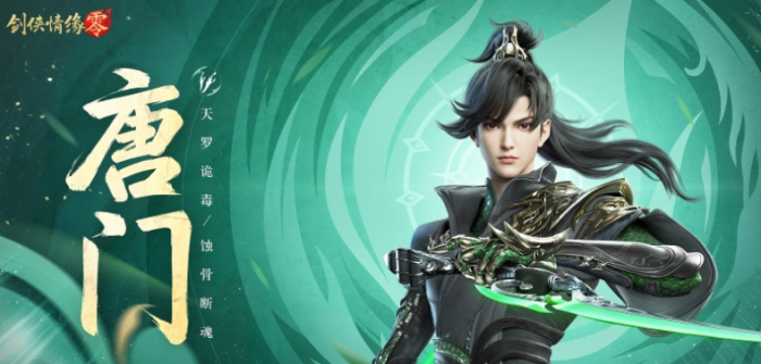 剑侠情缘零角色技能有哪些3