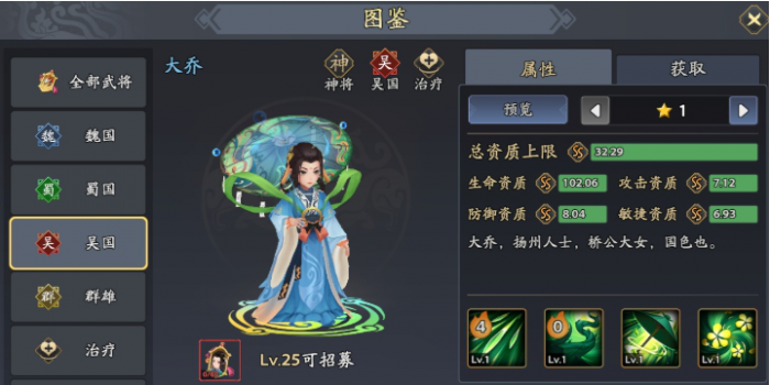 三国志异闻录典韦阵容推荐5