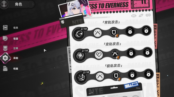 异环攻略新手开局分享2